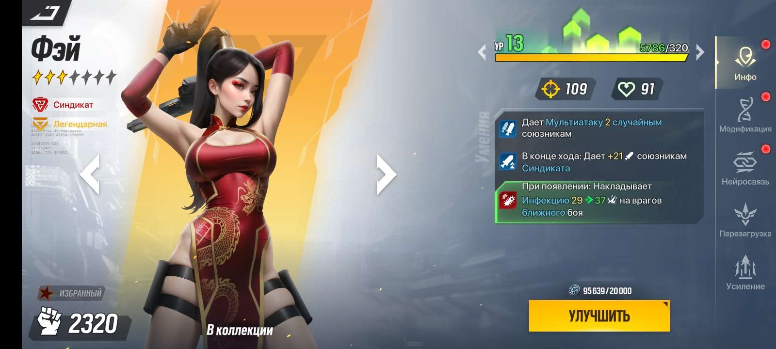 продажа аккаунта к игре LYSSA: Goddess of Rage